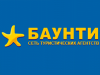 БАУНТИ, сеть туристических агентств Омск